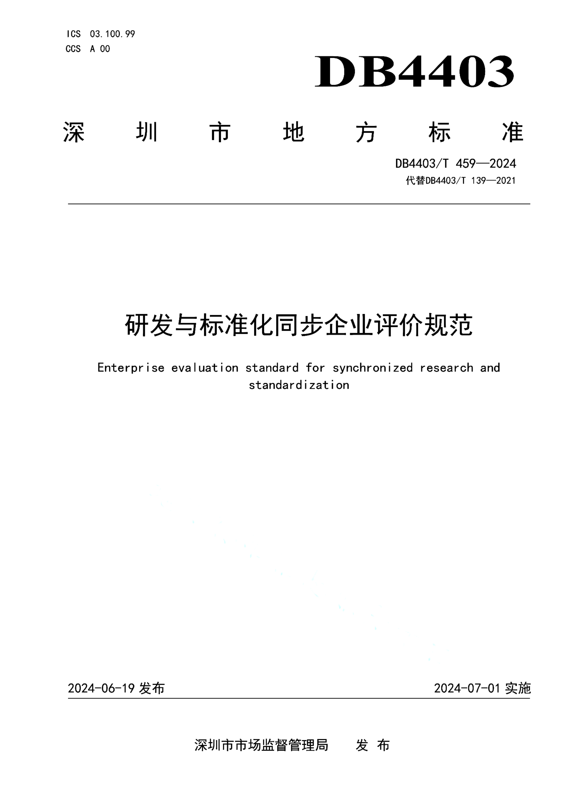 资源详情图